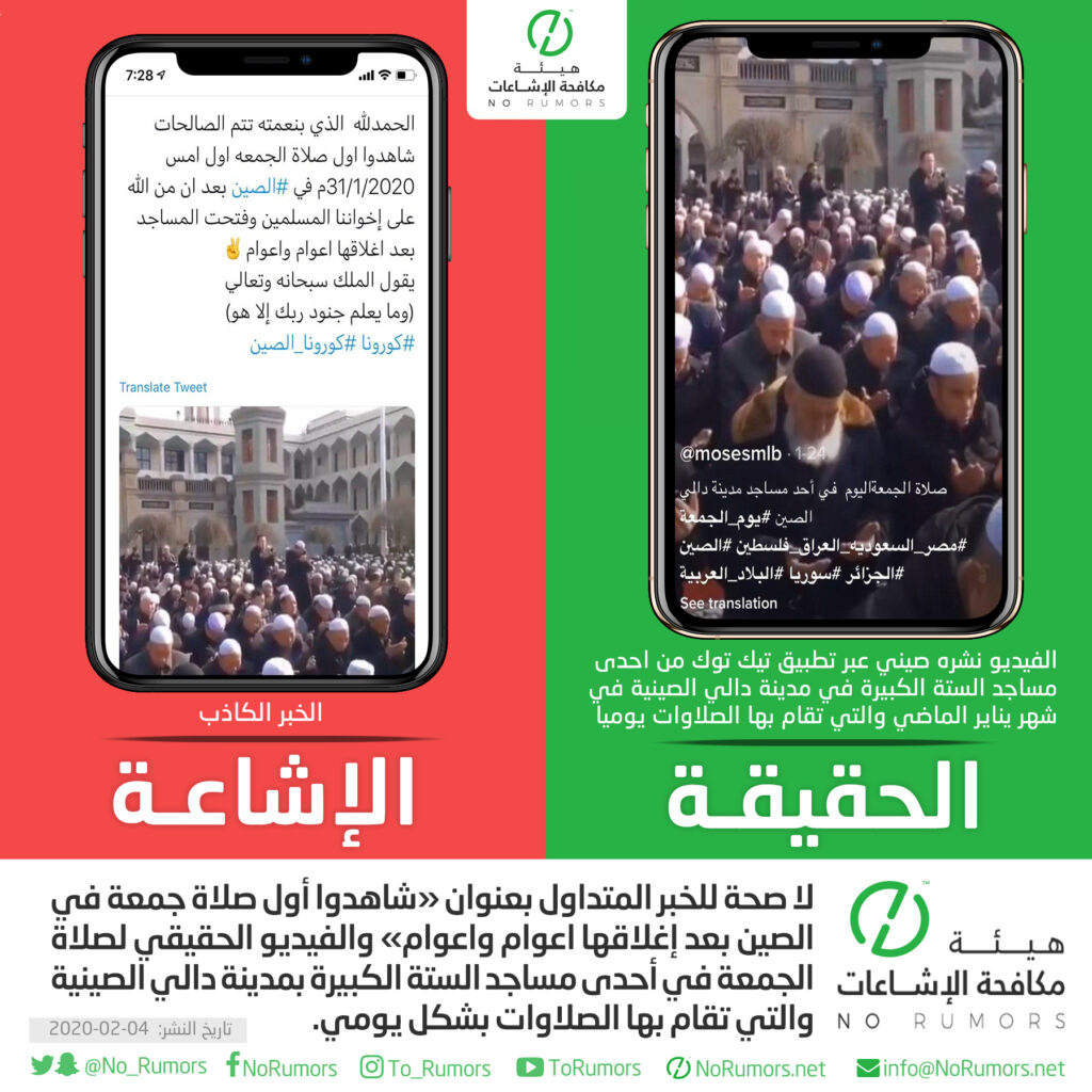 حقيقة أول صلاة جمعة في الصين بعد إغلاقها اعوام واعوام