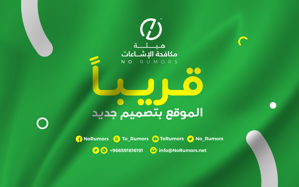 قريبًا الموقع بحلة جديدة