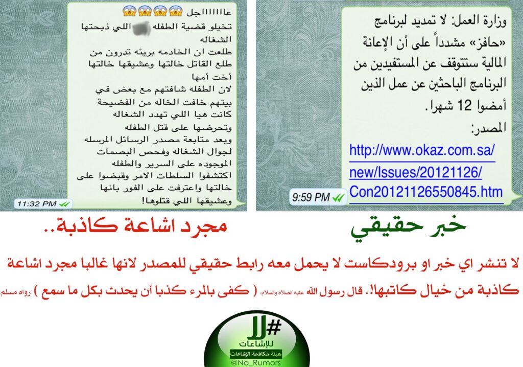 القاعدة الاولى عند تلقي خبر او برودكاست